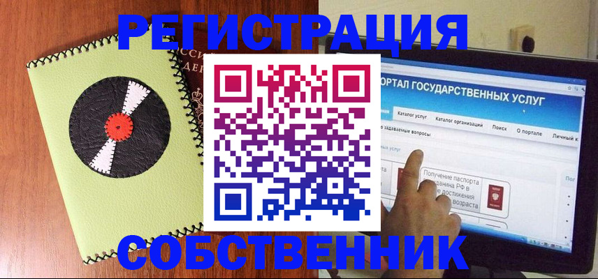 прописка от собственника в Сортавале