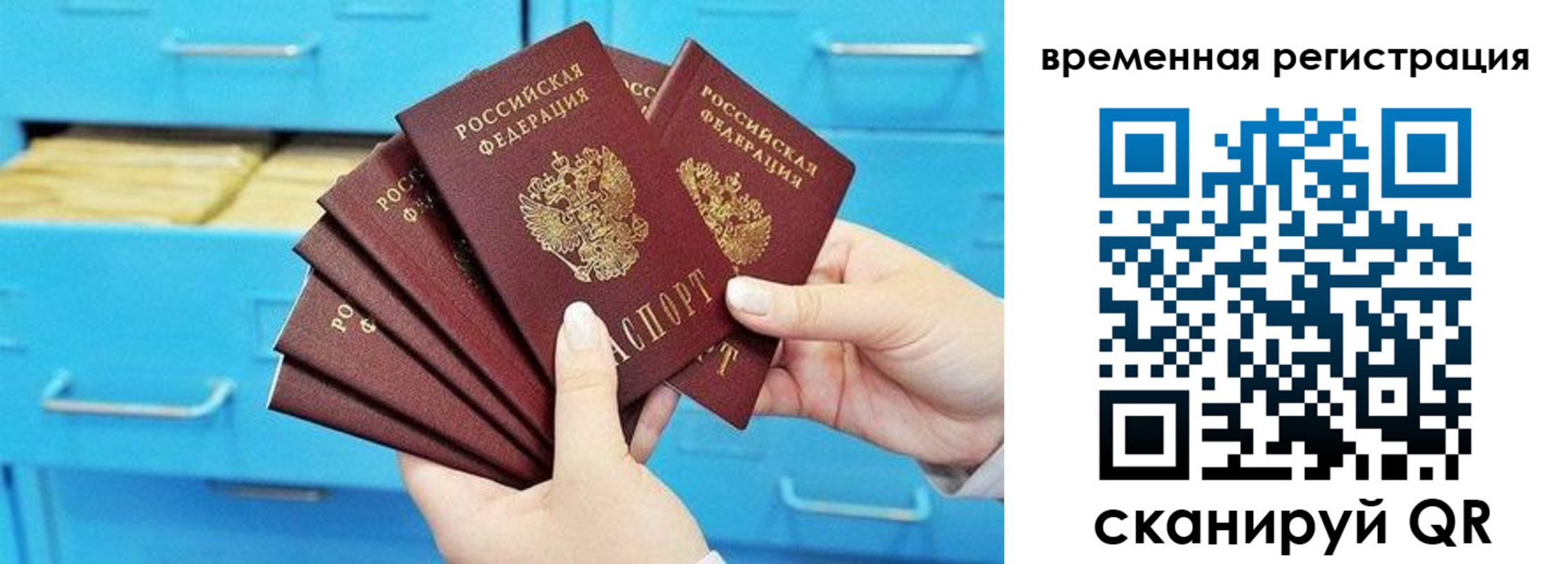 временная регистрация адрес в Сортавале