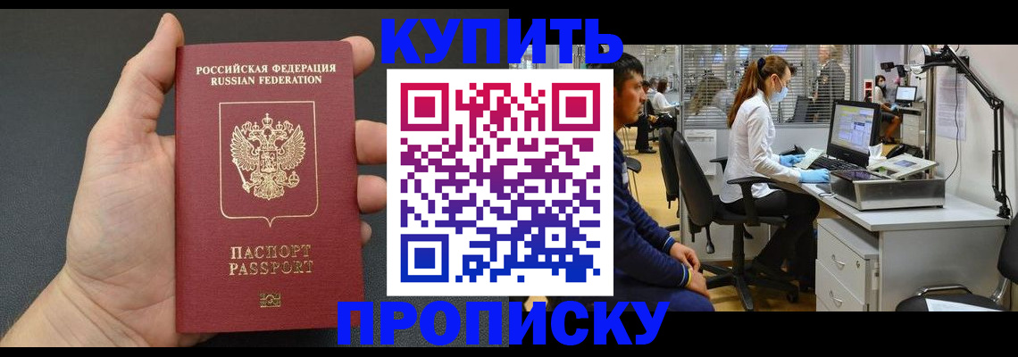 прописка ребенка в Сортавале