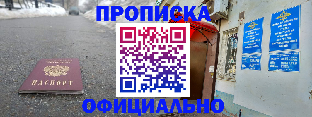 прописка иностранных граждан в Сортавале